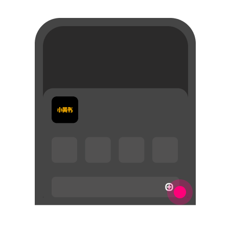 添加到主屏幕 - 快速打开 小黄书