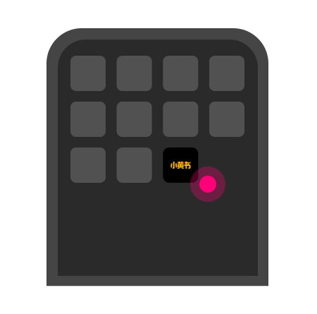 添加到主屏幕 - 快速打开 小黄书